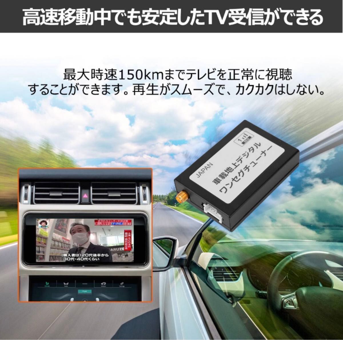 車載地上デジタルワンセグチューナーTV　テレビ  地上デジタル高性能高感度