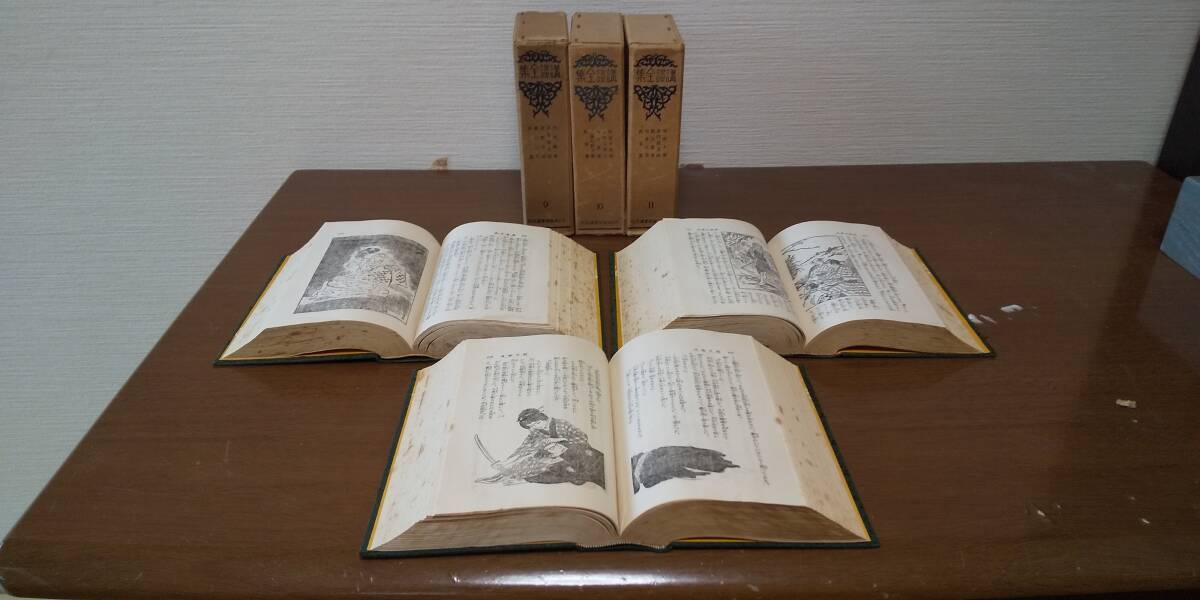 12240円 講談全集 全12巻揃 昭和3年 大日本雄辯會講談社 赤穂 12240円 講談全集 全12巻揃 昭和3年 大日本雄辯會講談社 赤穂
