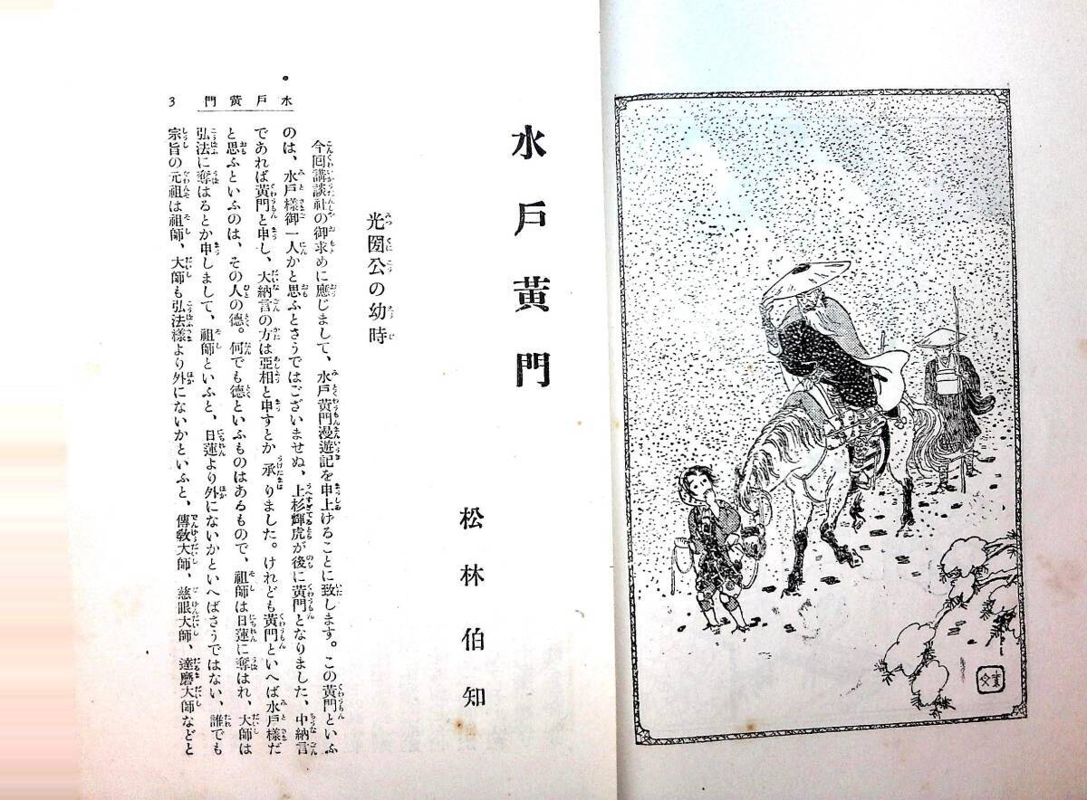 12240円 講談全集 全12巻揃 昭和3年 大日本雄辯會講談社 赤穂 12240円 講談全集 全12巻揃 昭和3年 大日本雄辯會講談社 赤穂