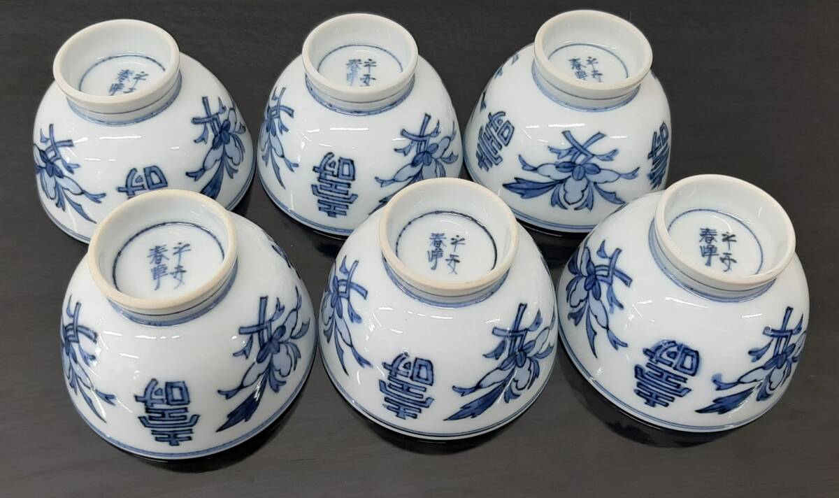 Yahoo!オークション - 平安春峰 煎茶碗六客 古いものです Yahoo!オークション - 平安春峰 煎茶碗六客 古いものです