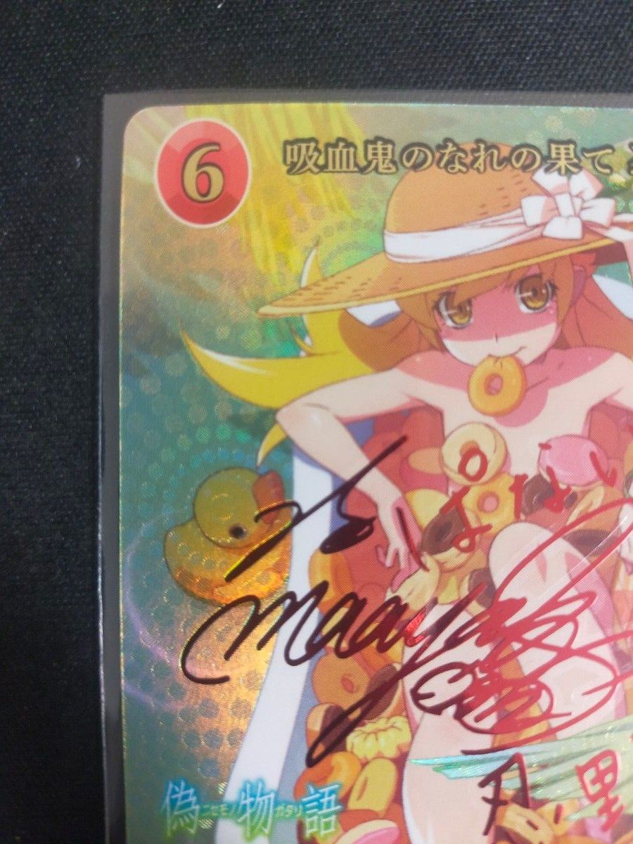 吸血鬼の成れの果て 忍野忍 sc サイン 物語シリーズ 化物語 ビルディバイド 吸血鬼の成れの果て 忍野忍 sc サイン 物語シリーズ 化物語 ビルディバイド