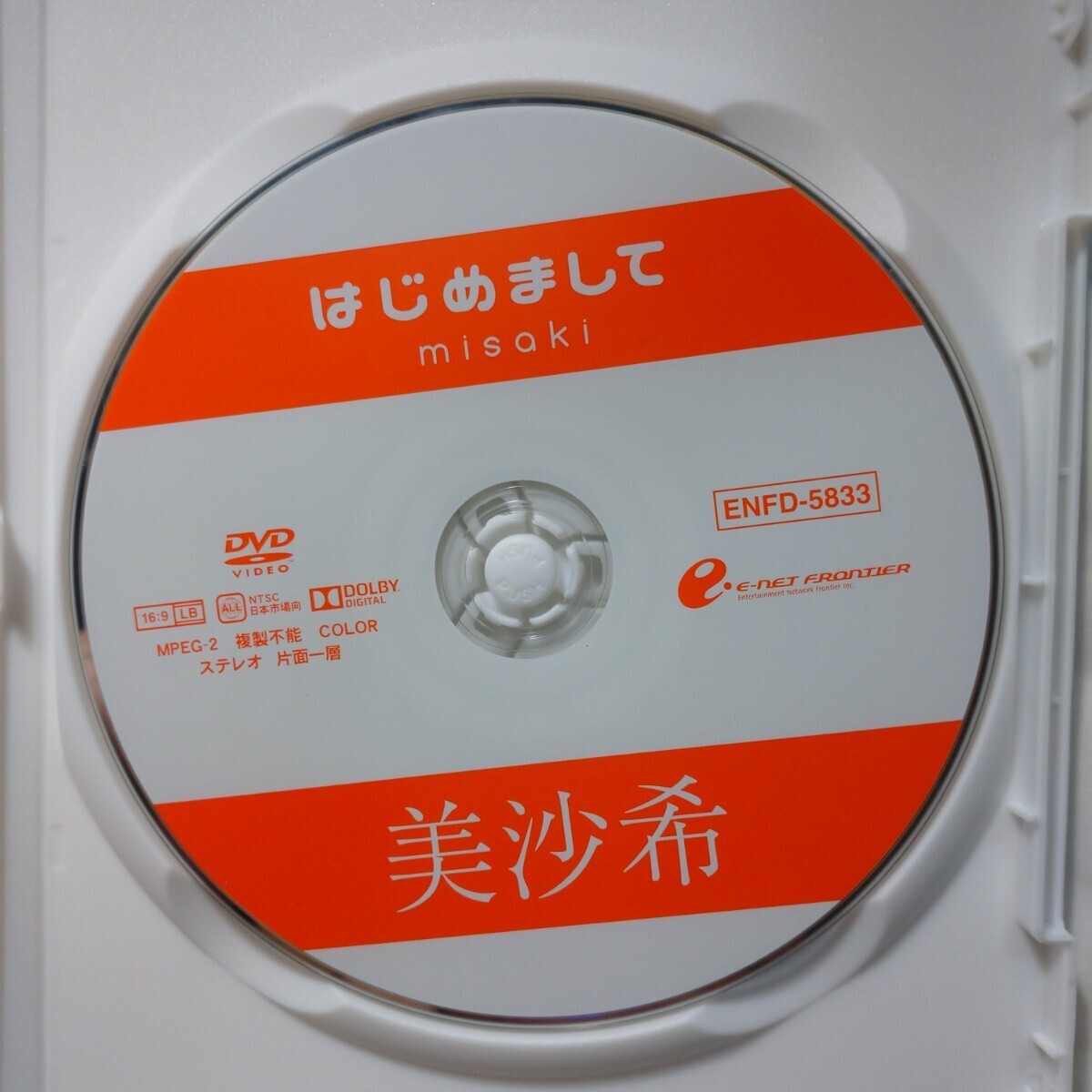 美沙希／はじめまして 【DVD】_画像3