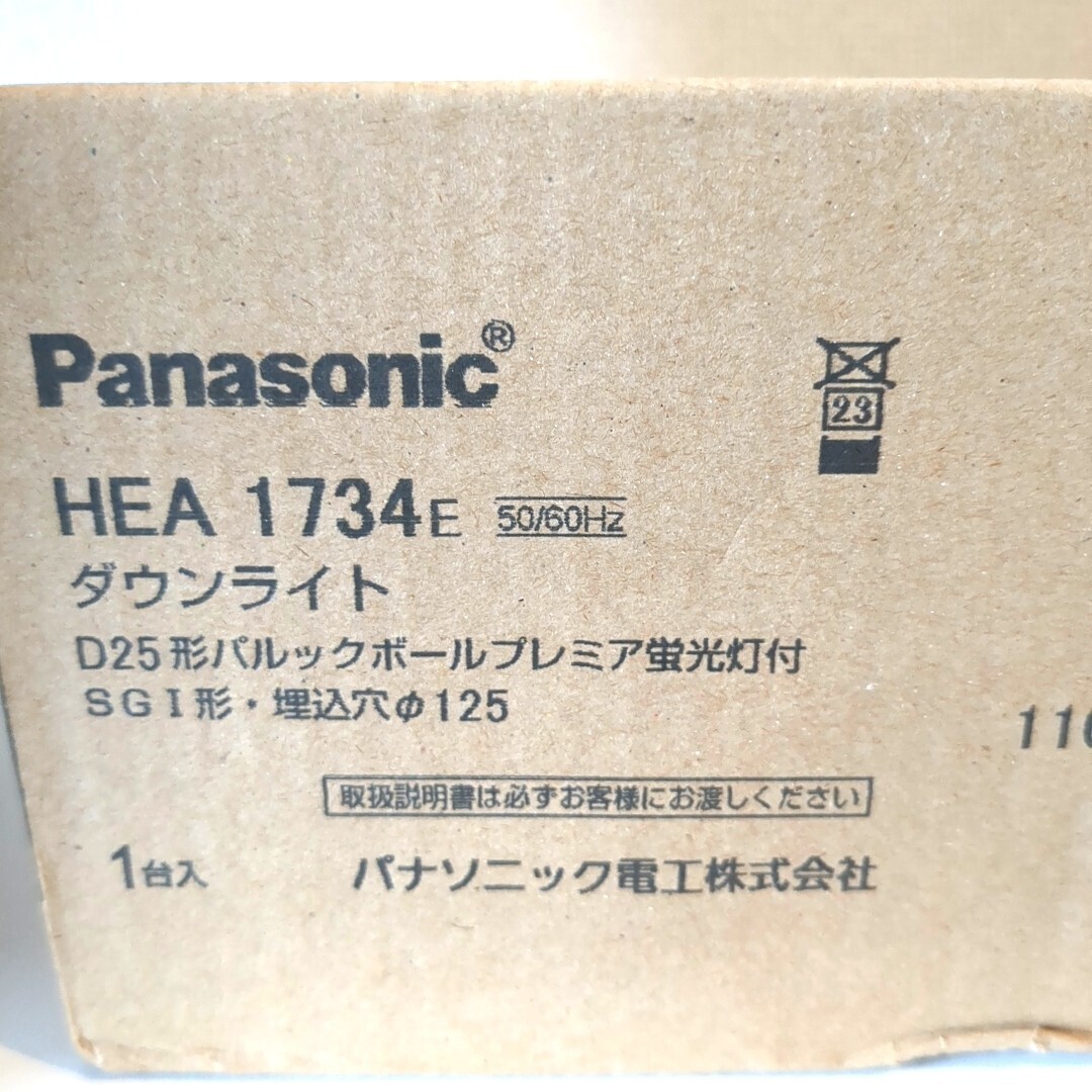 未使用 Panasonic パナソニック HEA1734E 1512E ダウンライト 蛍光灯照明器具 天井埋込型 埋込穴φ125 断熱施工型 SGI 11台 大量まとめて_画像3