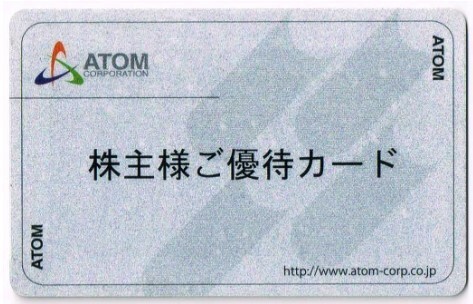 【返却不要】アトム 株主優待カード 40000円分 コロワイド かっぱ寿司 ステーキ宮 の画像1
