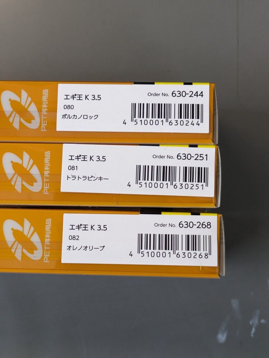 ヤマシタ エギ王K 3.5 22g 2024年 新色 3色セット ボルカノロック トラトラピンキー オレノオリーブ