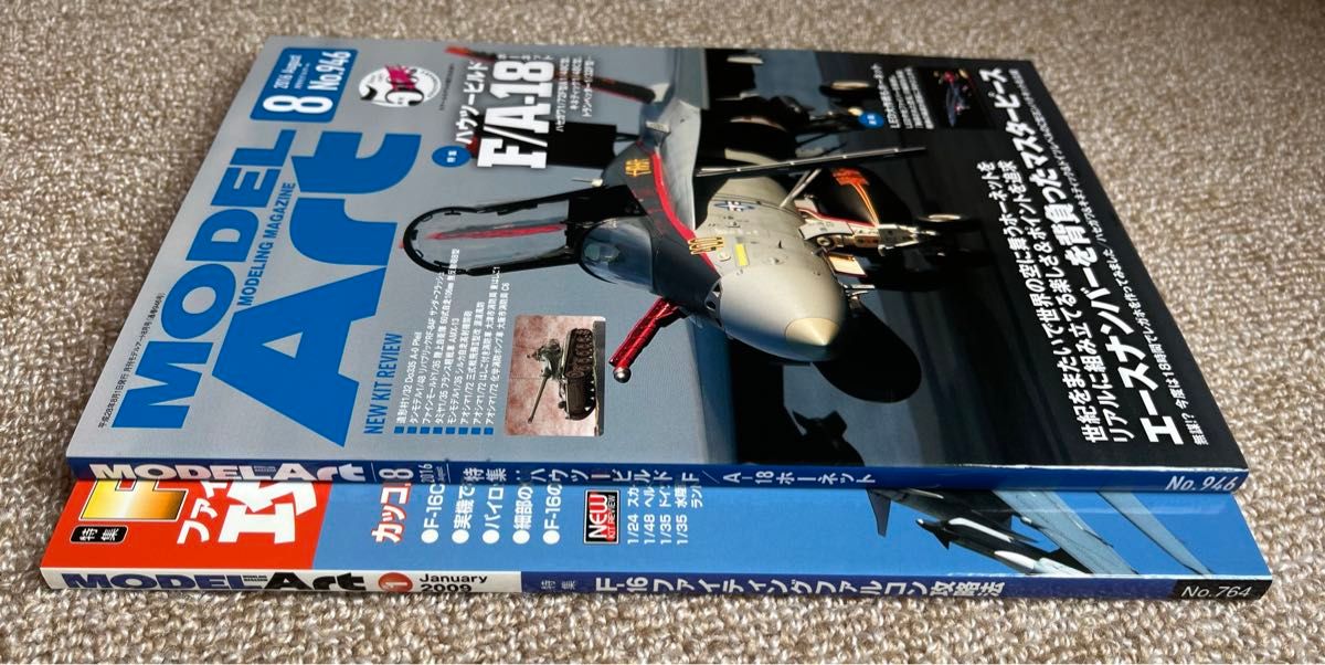 MODEL Art No.764 No.946 月刊 モデルアート ２冊セット  F-16攻略法　ハウツービルド F/A-18 