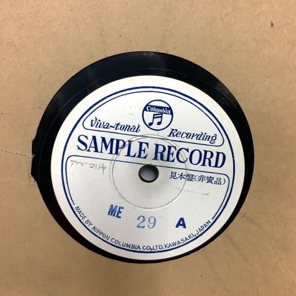 10 SP盤 見本盤 非売品 Viva-tonal recording SAMPLE RECORD サンプルレコード Columbia コロンビア TOKYO NIPPON JAPAN KAWASAKI_画像2