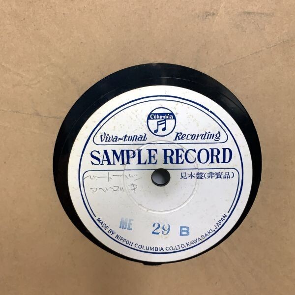 10 SP盤 見本盤 非売品 Viva-tonal recording SAMPLE RECORD サンプルレコード Columbia コロンビア TOKYO NIPPON JAPAN KAWASAKI_画像4