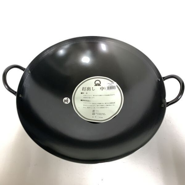 打出し 中華鍋 SA鉄 36cm ATY03036 キッチン 調理器具 ブラック 黒 料理 鍋 鉄板 フライパンの画像1
