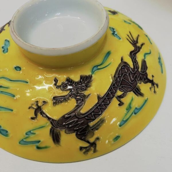 茶碗　大日本　永楽？　蓋つき　龍　黄色　焼き物　骨董_画像5