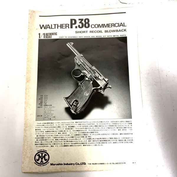 WALTHER P.38 commercial SHORT RECOIL BLOWBAK MARUSHIN Industrywarusa-P38 gun model gun Showa Retro owner manual black black 