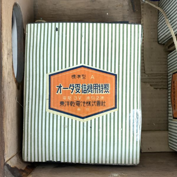 オーダー受信機用特製 東洋乾電池 東京 乾電池 受信機 電気 電池 アンティーク 昭和レトロ 木箱の画像3