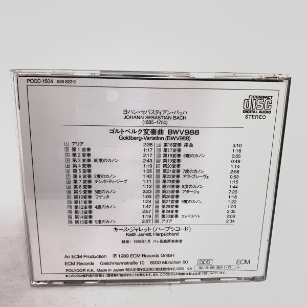 J・S・バッハ ゴルトベルク変奏曲 キース・ジャレット CD PCCC-1504の画像2