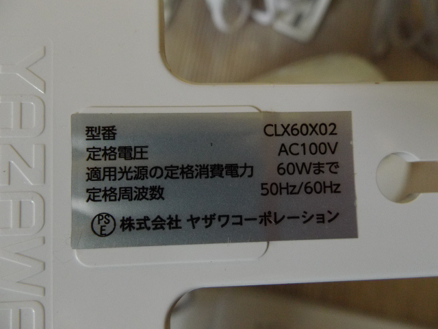 ヤザワ モデルルーム展示使用 7個セット CLX60X02 Y07CLX60X01 キズ有_画像7