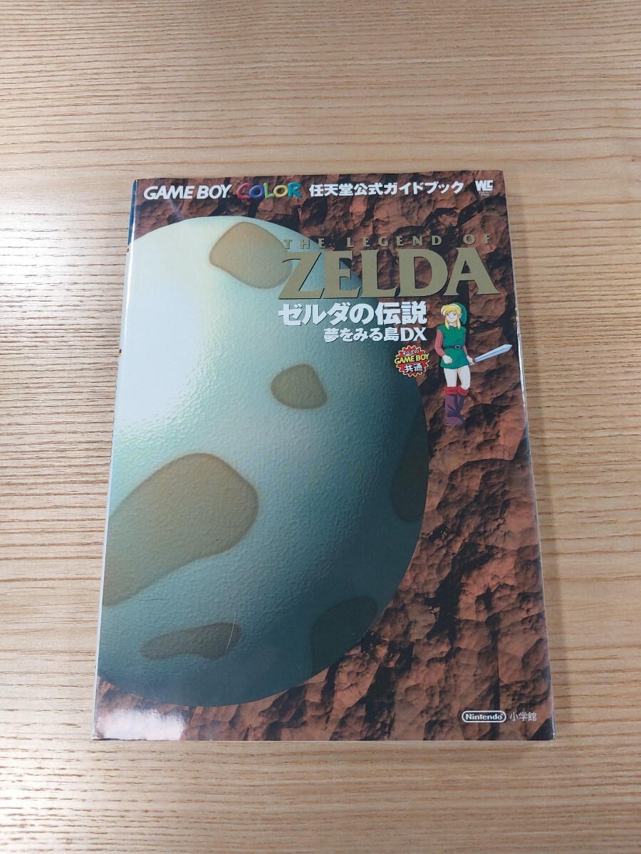 【E0815】送料無料 書籍 ゼルダの伝説 夢をみる島DX 任天堂公式ガイドブック ( GBC 攻略本 ZELDA 空と鈴 )