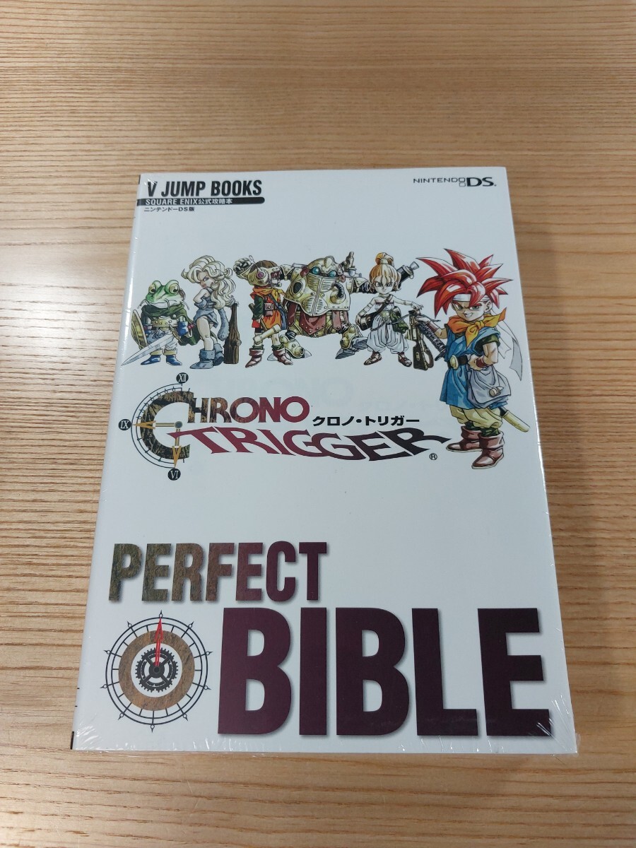 【E0844】送料無料 書籍 クロノ・トリガー PERFECT BIBLE ( DS 攻略本 CHRONO TRIGGER 空と鈴 )の画像1