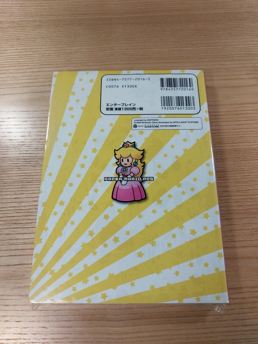 【E0932】送料無料 書籍 ペーパーマリオRPG カンペキガイドブック ( GC 攻略本 PAPER MARIO 空と鈴 )