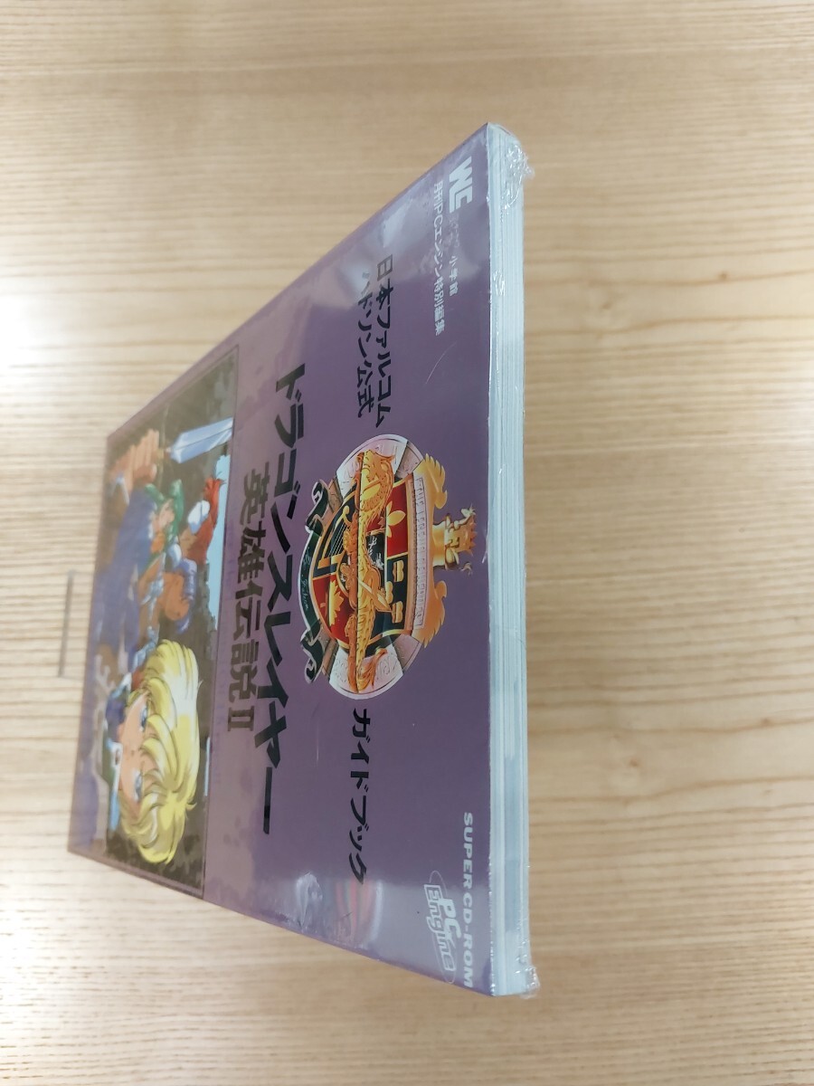 E0933】送料無料 書籍 ドラゴンスレイヤー英雄伝説Ⅱ 日本 E0933】送料無料 書籍 ドラゴンスレイヤー英雄伝説Ⅱ 日本