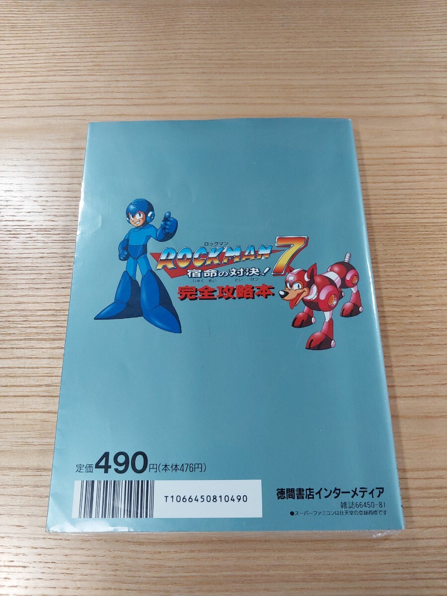 E1034】送料無料 書籍 ロックマン7 宿命の対決 完全攻略本 ( SFC E1034】送料無料 書籍 ロックマン7 宿命の対決 完全攻略本 ( SFC