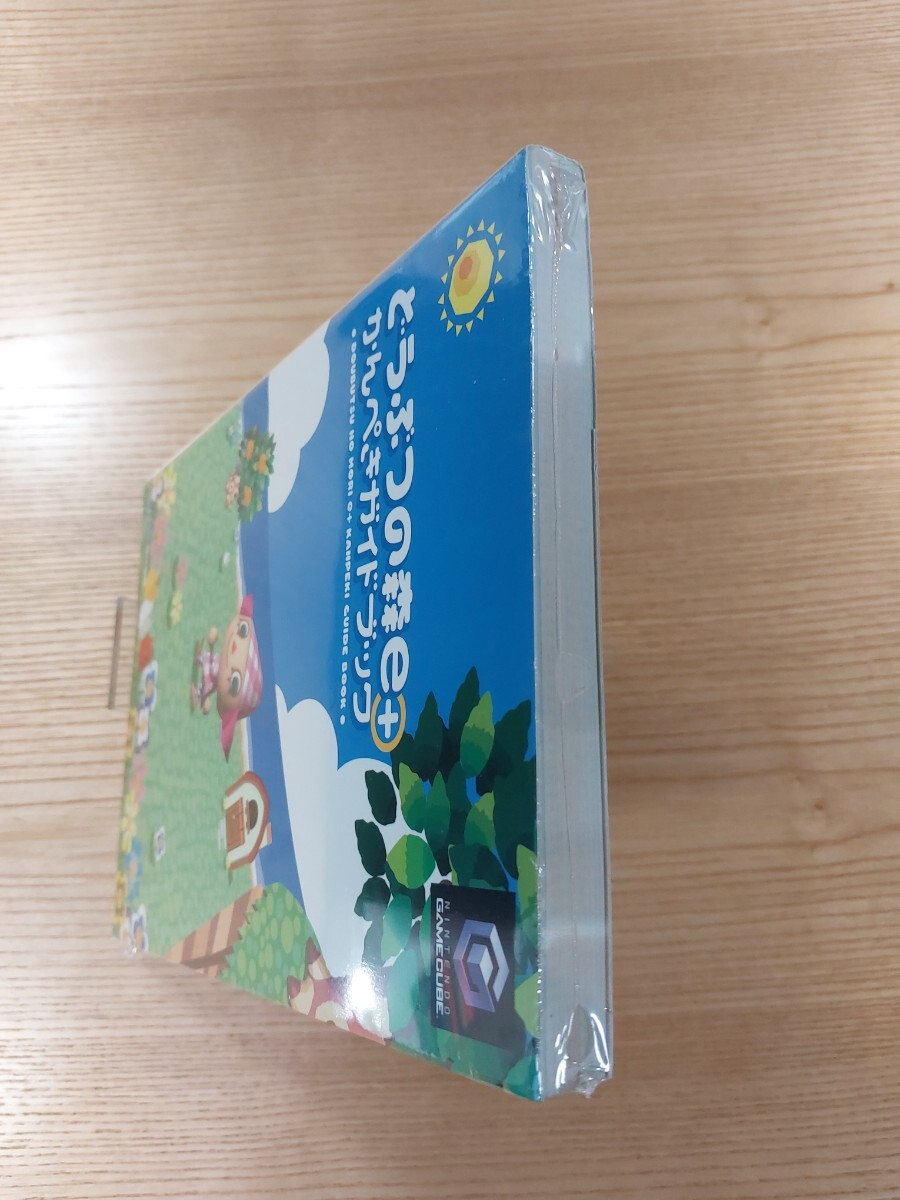 【E1053】送料無料 書籍 どうぶつの森e+ かんぺきガイドブック ( GC 攻略本 空と鈴 )の画像5