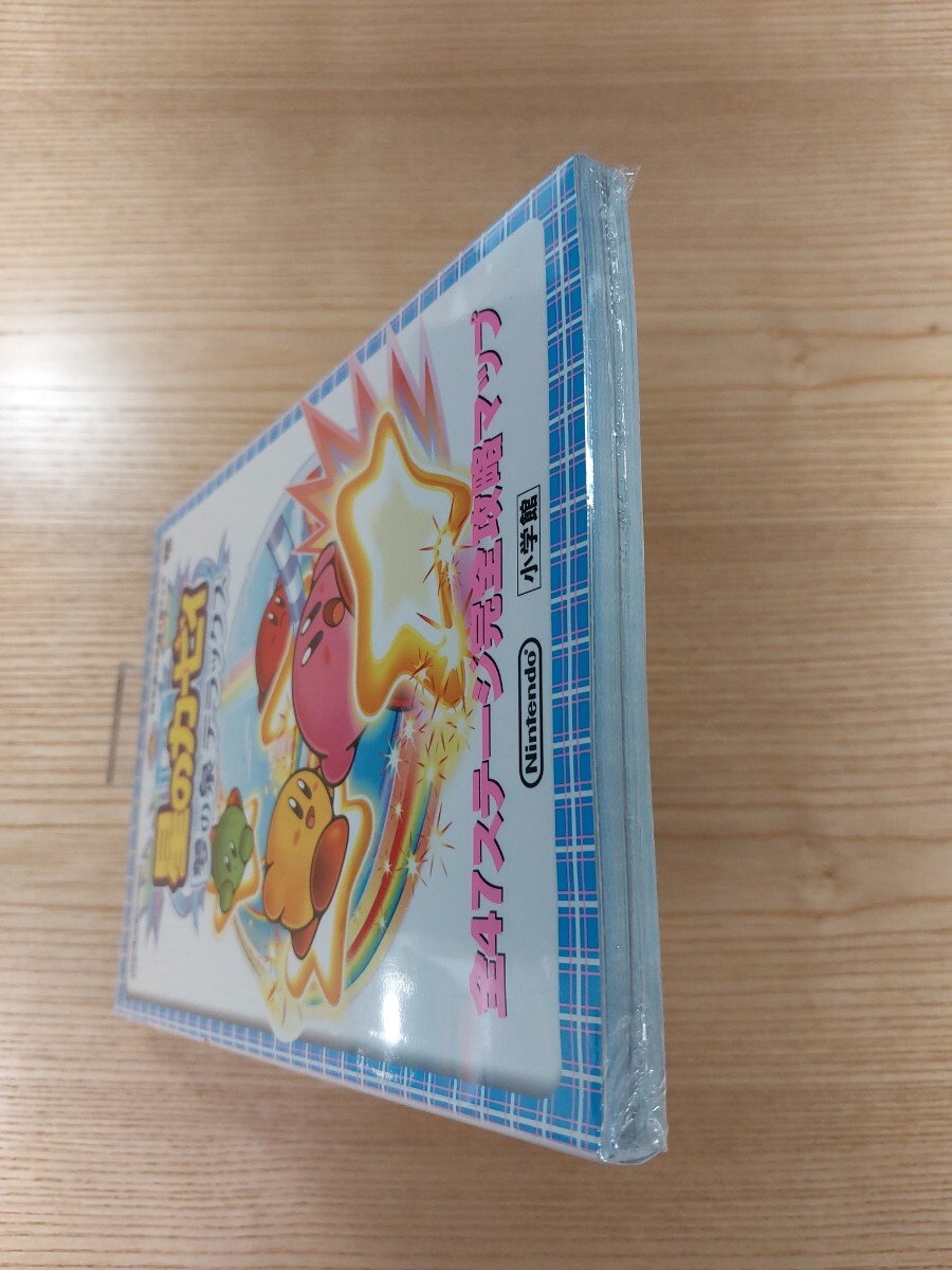 【E1181】送料無料 書籍 星のカービィ 夢の泉デラックス 任天堂公式ガイドブック ( GBA 攻略本 空と鈴 )