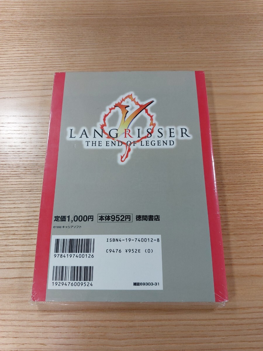 【E1205】送料無料 書籍 ラングリッサーⅤ ゲームガイドブック ( SS 攻略本 LANGRISSER 5 空と鈴 )_画像2