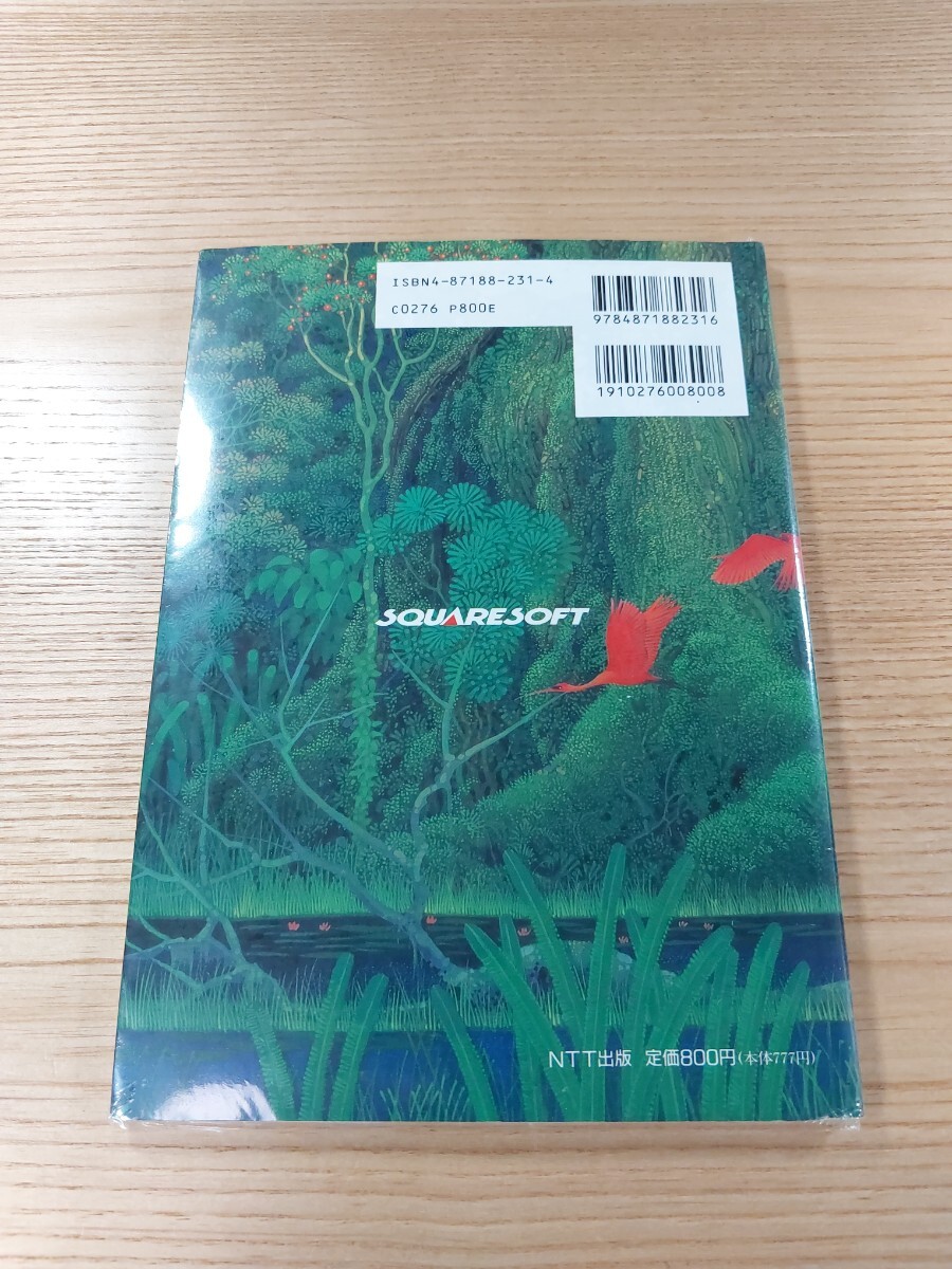 【E1240】送料無料 書籍 聖剣伝説2 冒険ガイドブック ( SFC 攻略本 空と鈴 )