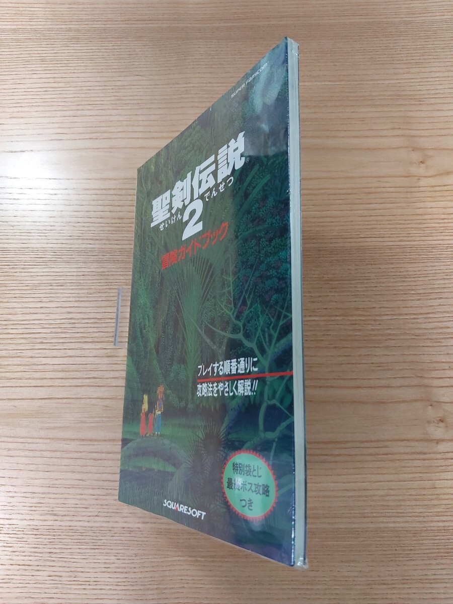 【E1240】送料無料 書籍 聖剣伝説2 冒険ガイドブック ( SFC 攻略本 空と鈴 )
