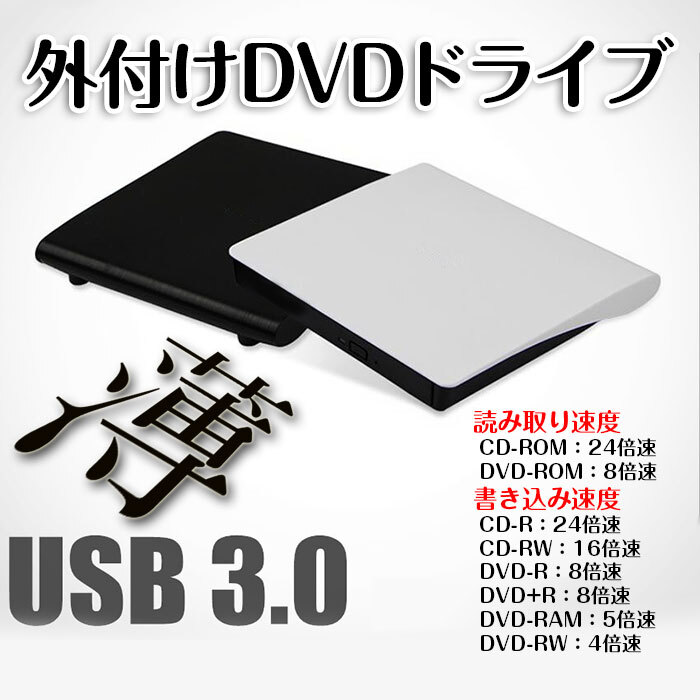 外付けDVDドライブ CDドライブ USB3.0 CD-RW DVD-RW スーパーマルチドライブ Windows対応 薄型 DVD再生 作成 ◇DVD-RW_画像2