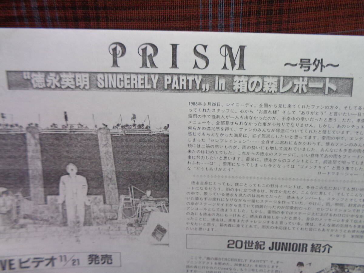 L#4448◆12inch◆ 徳永英明 - 最後の言い訳 ファンクラブペーパー PRISM 号外付 白レーベル 和モノ City POP X230-LP01_画像4