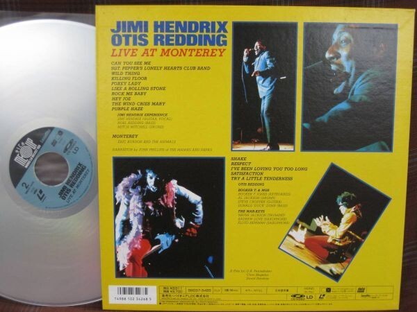 L#2816◆LD◆ ジミ・ヘン & オーティス ライブ・アット・モンタレー Jimi Hendrix Otis Redding Live at Monterey SM037-3426_画像2