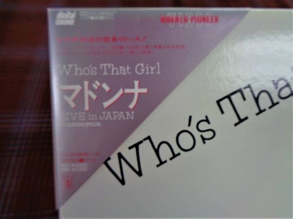 L#3495◆三角帯付LD◆ マドンナ フーズ・ザット・ガール 84年 東京 後楽園球場 MADONNA Who's That Girl Live in Japan 45P6-9017_画像3