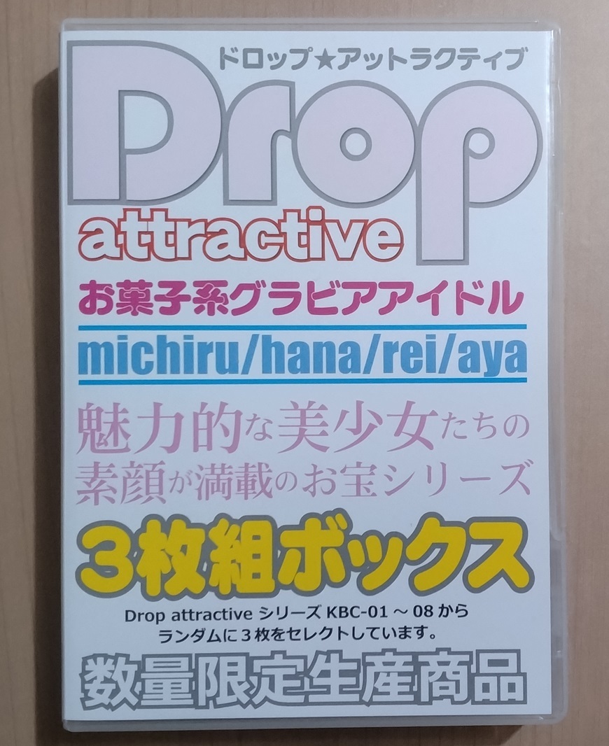 Drop attractive ドロップ★アットラクティブ DVD 3枚組ボックス(黒宮れい、黒宮あや、前田はな)の画像1
