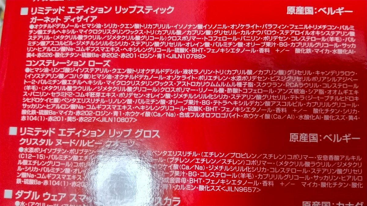 [未使用②]エスティローダー/リップスティック(口紅)ガーネットディザイア/リップグロス/ルビークオーツ_画像6