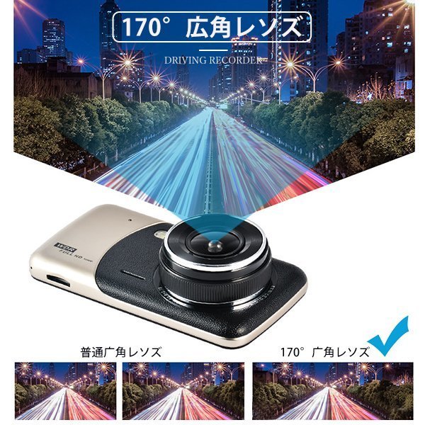 1円スタート！送料無料 Gセンサー あおり運転対策4.0インチドライブレコーダー 前後2カメラ HD1080p 駐車監視 広角 動体検知 WDR 暗視機能の画像5