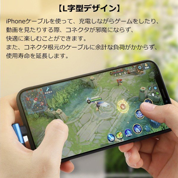 送料無料！高耐久！断線防止！ライトニングケーブル 充電ケーブル L字 USBケーブル iPhoneケーブル スマホケーブル 0.35m iPhone/iPad