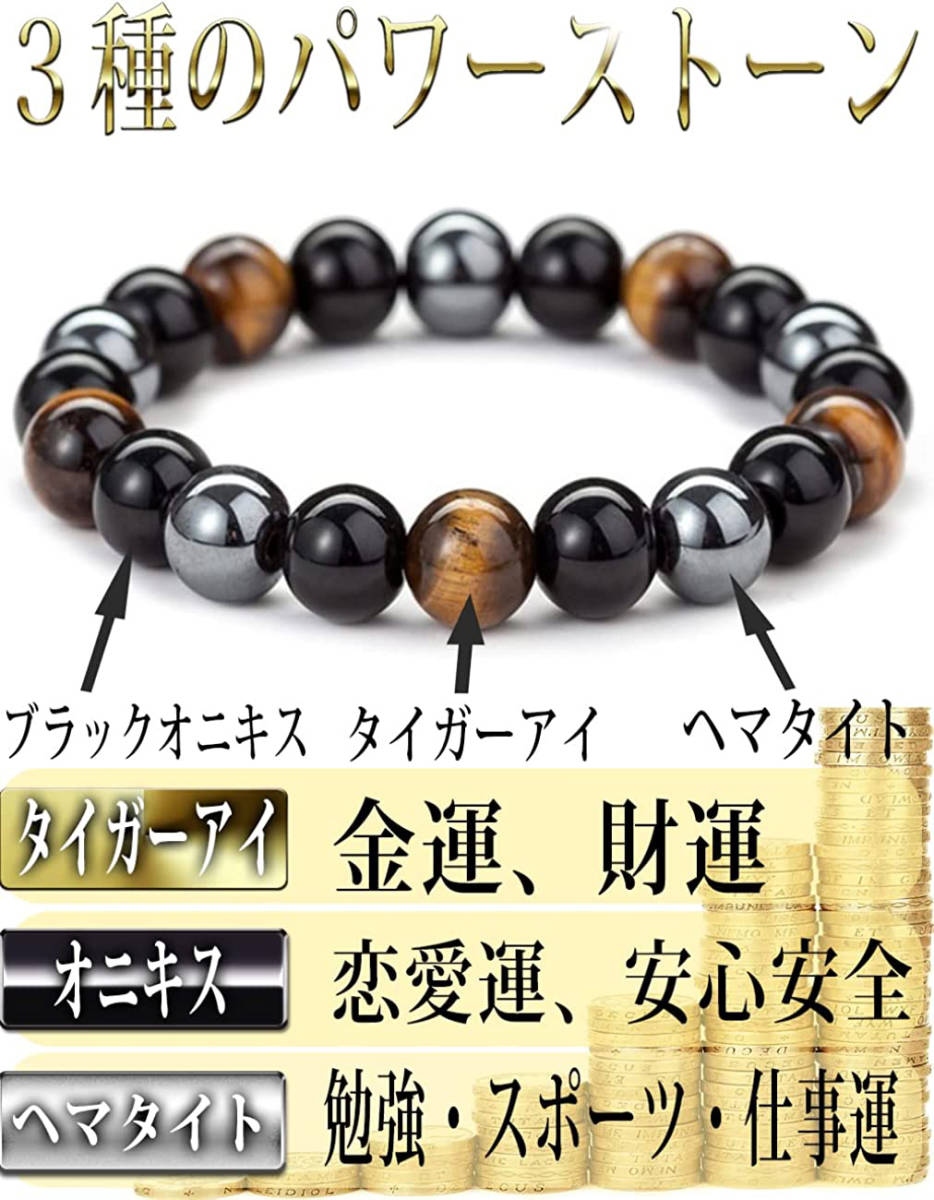 送料無料！ブレスレット メンズ レディース 人気 パワーストーン ブレス 天然石 金運 仕事運 魔除け お守り_画像6