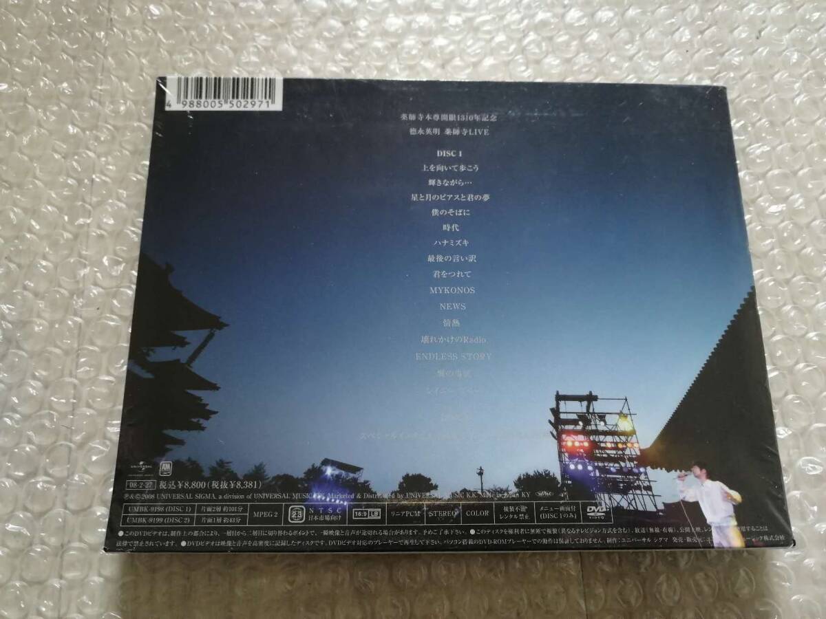 新品・未開封 DVD 薬師寺LIVE(初回限定版) 德永英明 の画像2