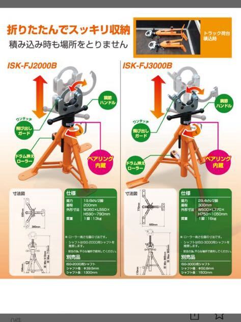  new goods, unopened cable jack . good . machine ISK-FJ2000B