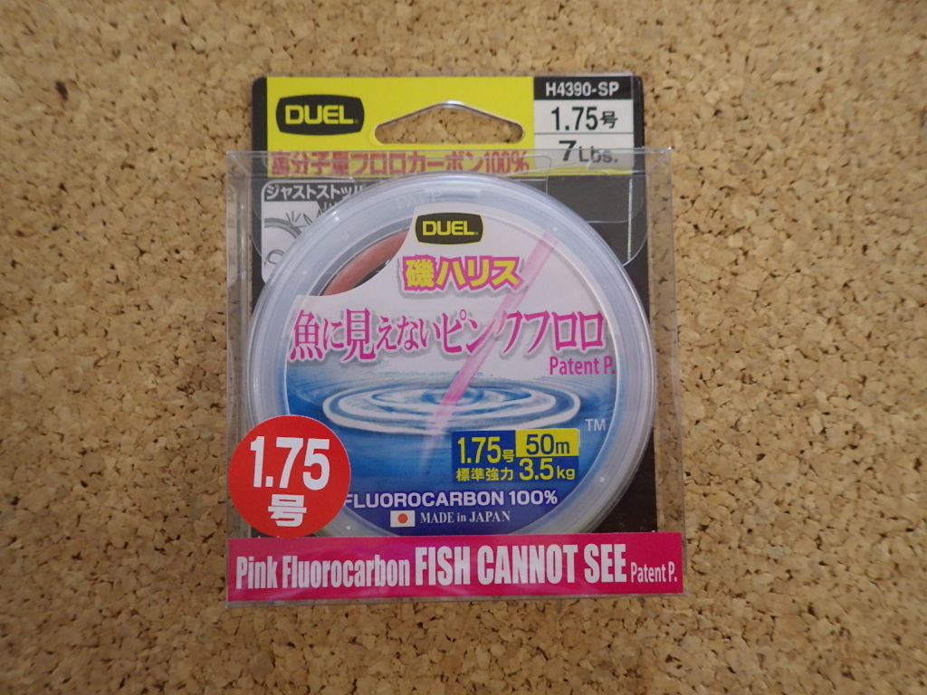 「激特！新品『デュエル☆魚に見えないピンクフロロ　磯ハリス』1.75号-50ｍ」_画像1
