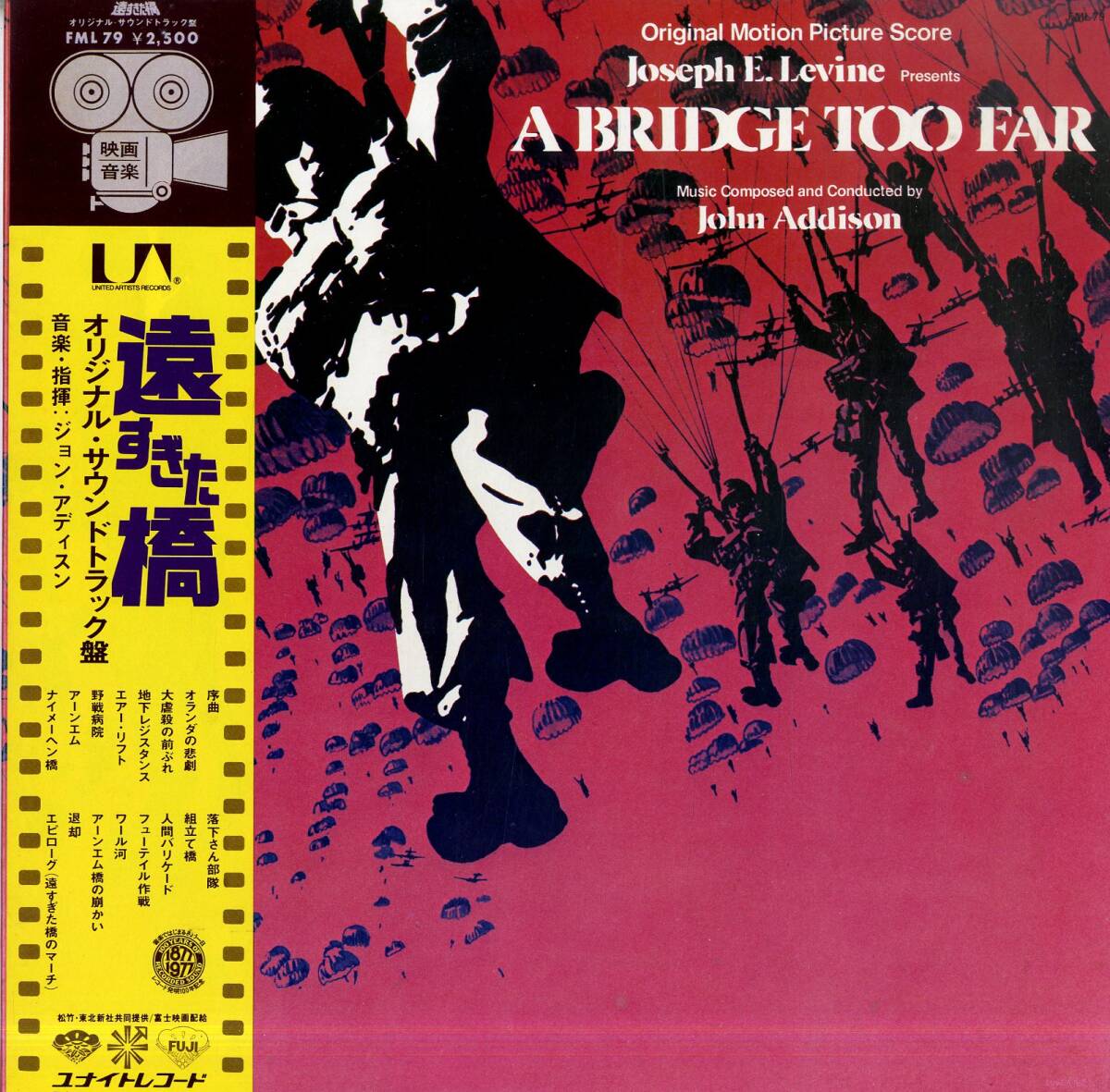 A00539136/LP/ジョン・アディスン「遠すぎた橋 A Bridge Too Far OST (1977年・FML-79・サントラ)」の画像1