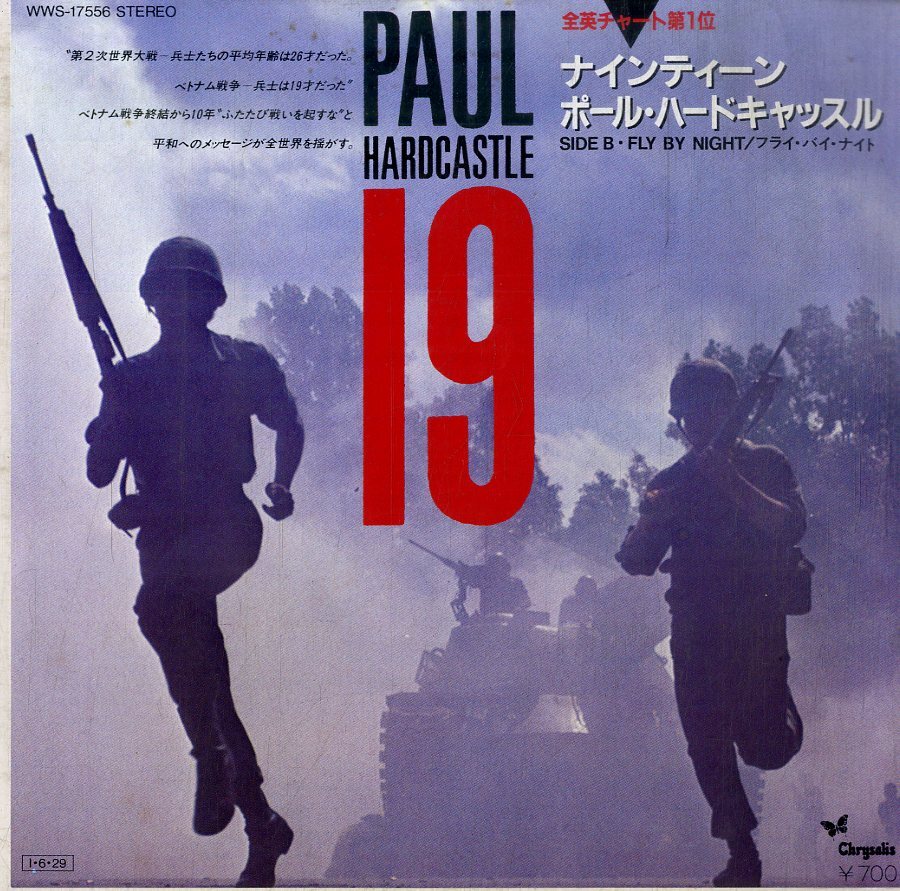 C00190461/EP/ポール・ハードキャッスル(PAUL HARDCASTLE)「19 / Fly By Night (1985年・WWS-17556・シンセポップ)」_画像1