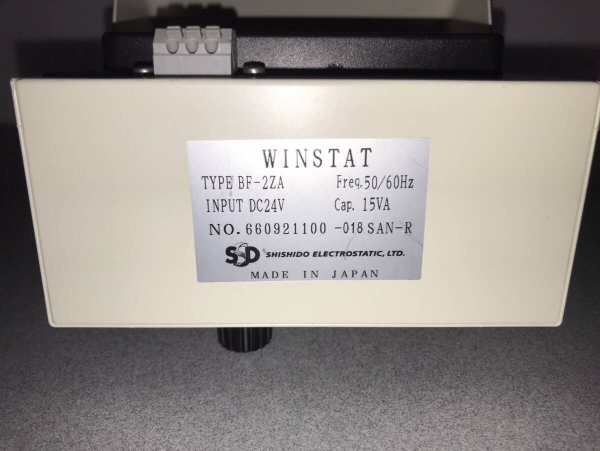 【管K562】SSD WINSTAT AIR IONIZER BF-2ZA 50/60Hz DC24V 15VA コンパクト　エアー　イオナイザ　通電 簡易動作OK 　シシド静電気_画像5