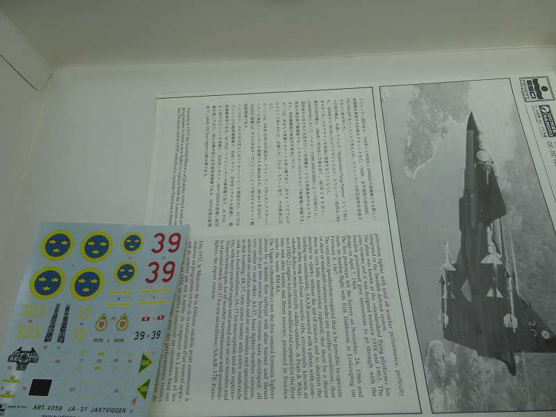 【管理G558】【未組立】ESCI SAAB JA-37JAKTVIGGEN　サーブ　ヤクトウ゛ィゲン　1/48　プラモ　模型_画像6