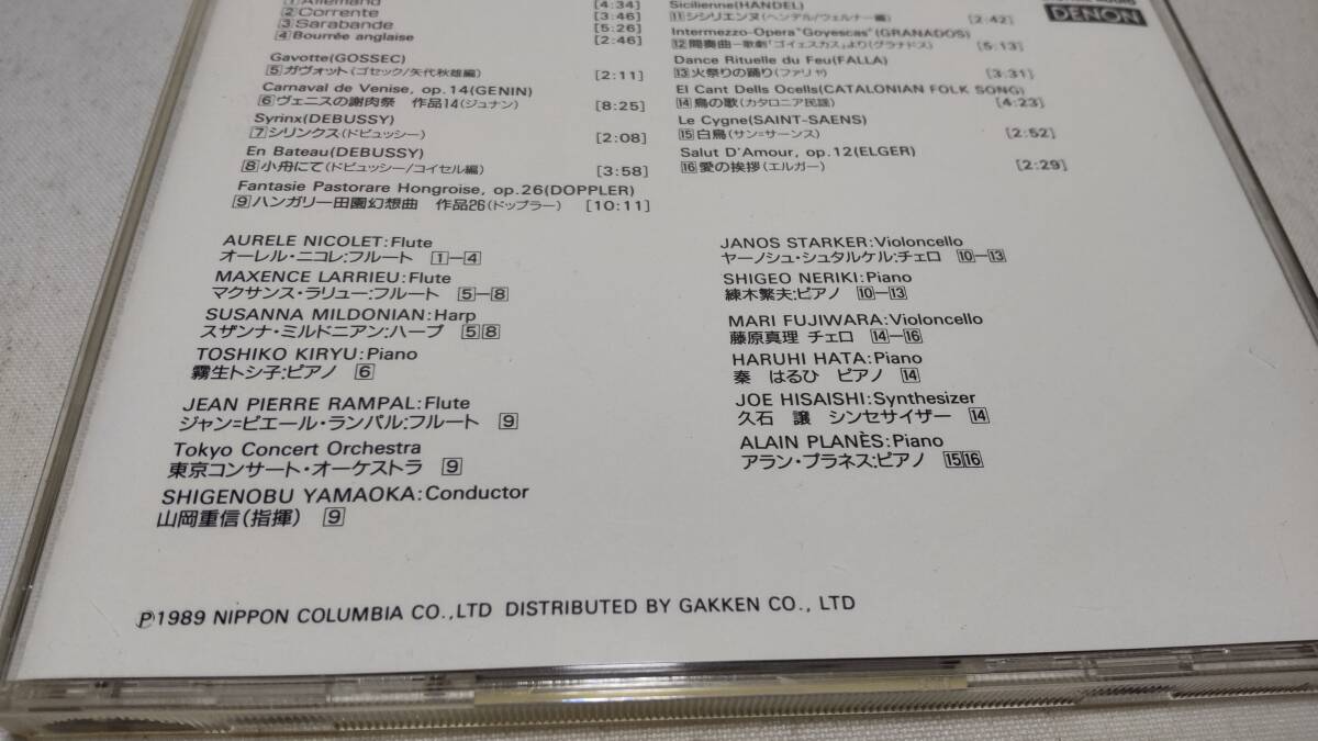 D4497　『CD』　GREAT MASTER　57　フルート・チェロ名曲集　ニコレ/ランパル/シュタルケル　ジャケット茶シミあり_画像4
