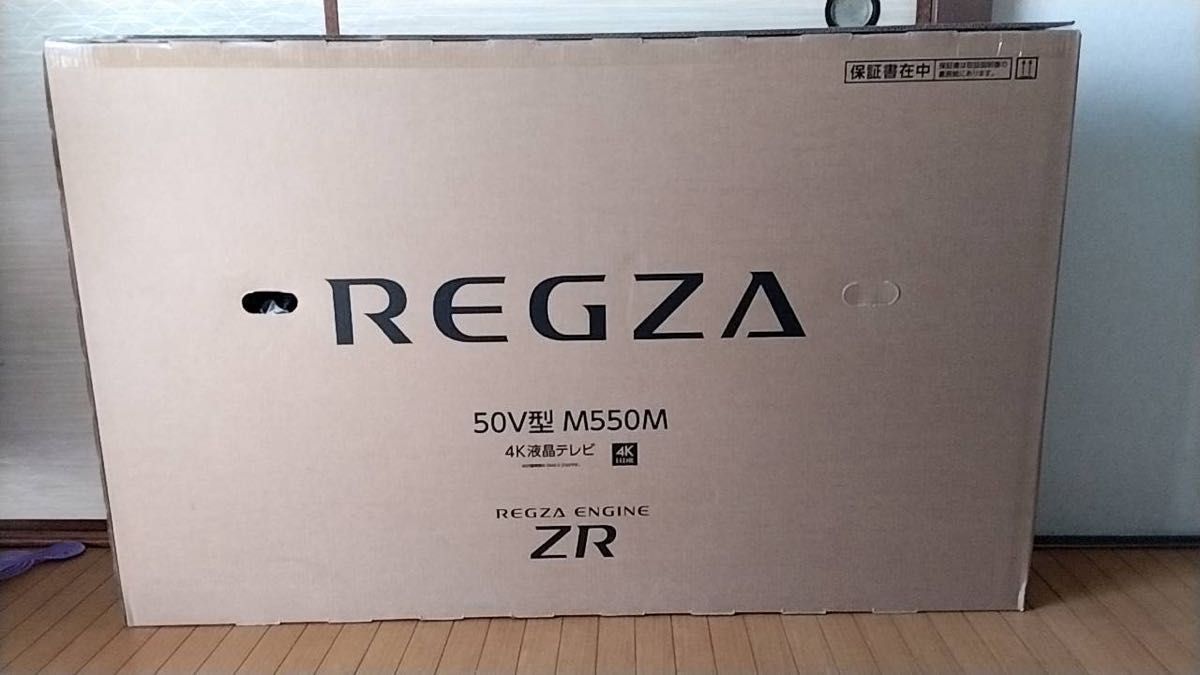 新品 未使用 未開封 REGZA 50インチ M550M 液晶テレビ 保証書 新品 未使用 未開封 REGZA 50インチ M550M 液晶テレビ 保証書