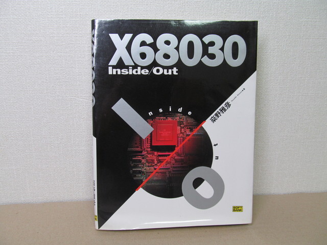 Inside/outside X68030 ソフトバンクの画像1