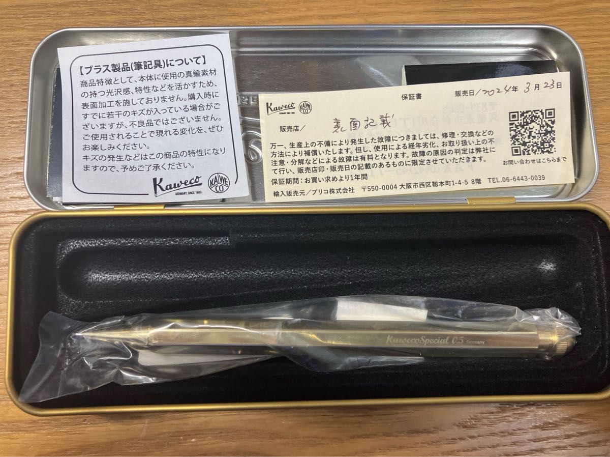 【美品】Kaweco カヴェコ　ブラス　スペシャル　シャープペンシル　0.5mm