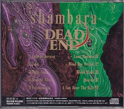 CD DEAD END Shambara デッド・エンドの画像2