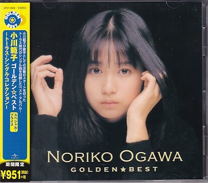 CD 小川範子 ゴールデン☆ベスト トーラス・シングル・コレクション GOLDEN☆BEST_画像1